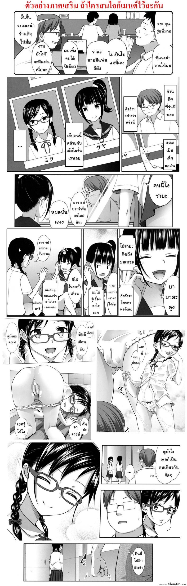 อ่านโดจิน มัธยมค่าเฟ่ [Antyuumosaku] Delivery na Syoujo no Ehon ภาค 3 อ่านฟรี หน้าที่ 34