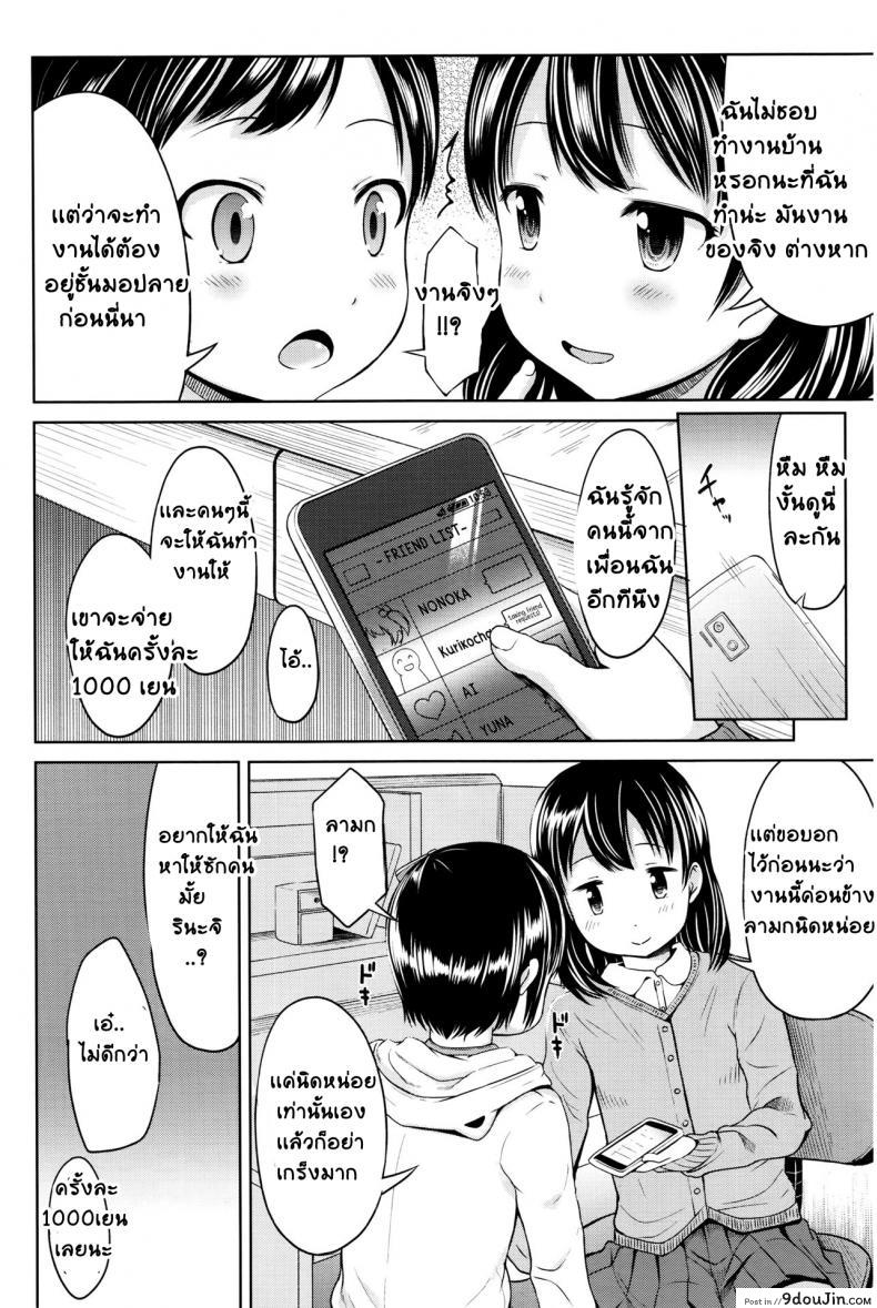 อ่านโดจิน มันก็เเค่เรื่องลามกนิดหน่อย [Misao.] Choi Ero Dakara | Just A Bit Lewd ภาค 1 หน้าที่ 2