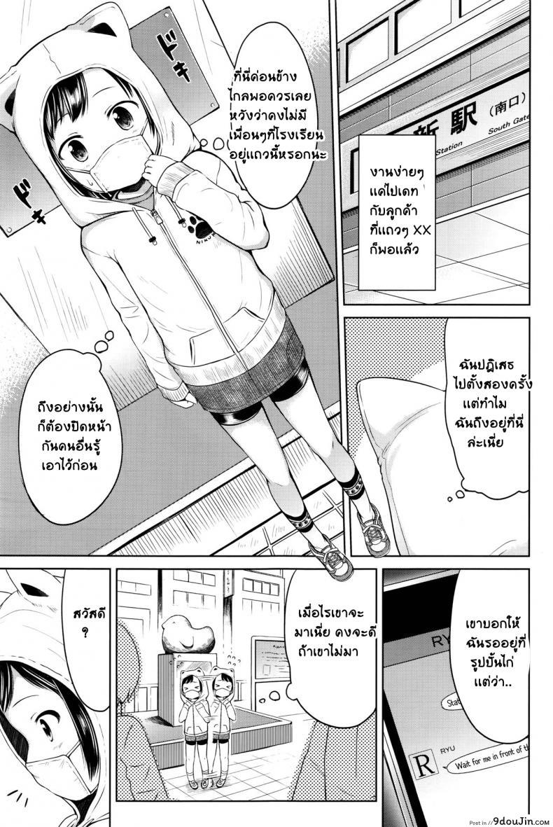 อ่านโดจิน มันก็เเค่เรื่องลามกนิดหน่อย [Misao.] Choi Ero Dakara | Just A Bit Lewd ภาค 1 หน้าที่ 3