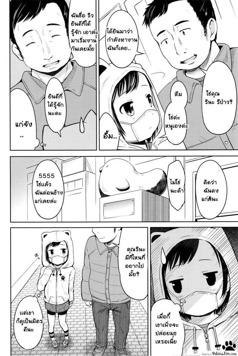 อ่านโดจิน มันก็เเค่เรื่องลามกนิดหน่อย [Misao.] Choi Ero Dakara | Just A Bit Lewd ภาค 1 แปลไทย หน้าที่ 4