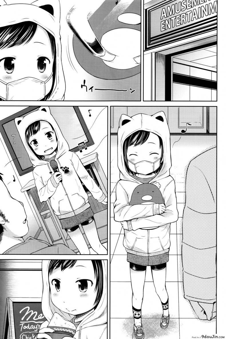 อ่านโดจิน มันก็เเค่เรื่องลามกนิดหน่อย [Misao.] Choi Ero Dakara | Just A Bit Lewd ภาค 1 แปลไทย หน้าที่ 5