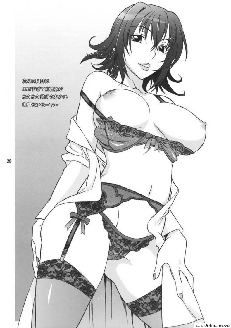 อ่านโดจิน อย่าจูบหางชั้น [BANANAJAM (Hanzaki Jirou)] DON’T KISS MY TAIL!! (To LOVE-Ru) ภาค 2 แปลไทย หน้าที่ 19