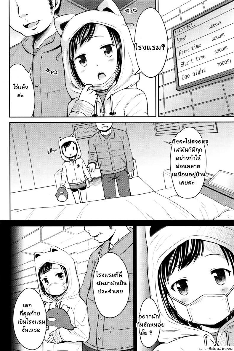 อ่านโดจิน มันก็เเค่เรื่องลามกนิดหน่อย [Misao.] Choi Ero Dakara | Just A Bit Lewd ภาค 1 แปลไทย หน้าที่ 6