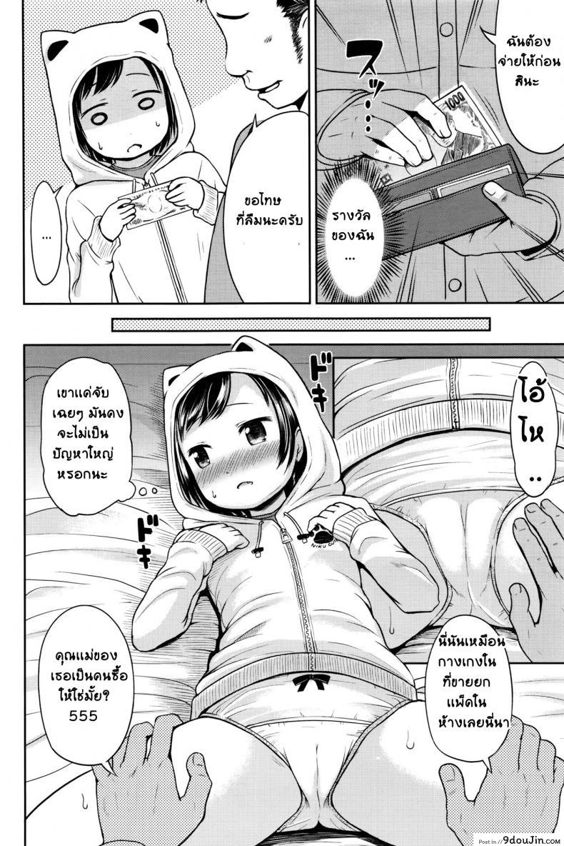 อ่านโดจิน มันก็เเค่เรื่องลามกนิดหน่อย [Misao.] Choi Ero Dakara | Just A Bit Lewd ภาค 1 แปลไทย หน้าที่ 8