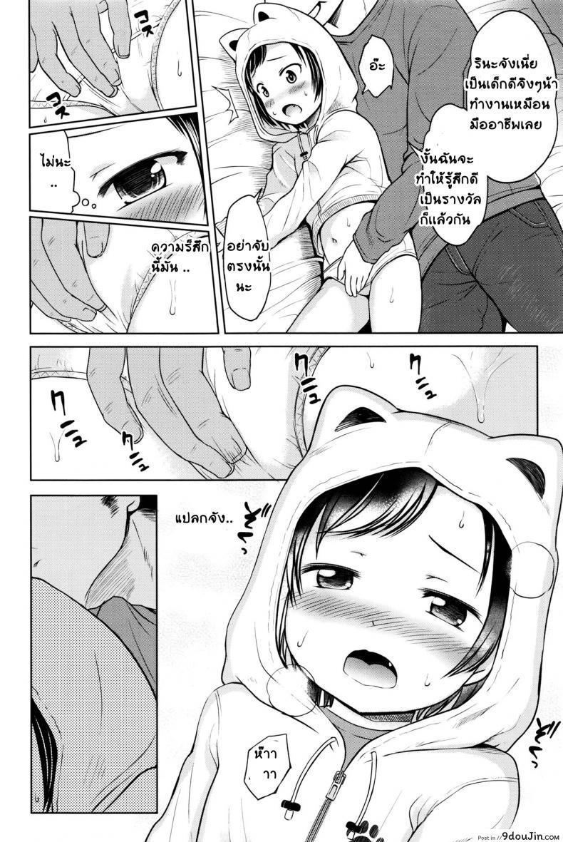 อ่านโดจิน มันก็เเค่เรื่องลามกนิดหน่อย [Misao.] Choi Ero Dakara | Just A Bit Lewd ภาค 1 แปลไทย หน้าที่ 10