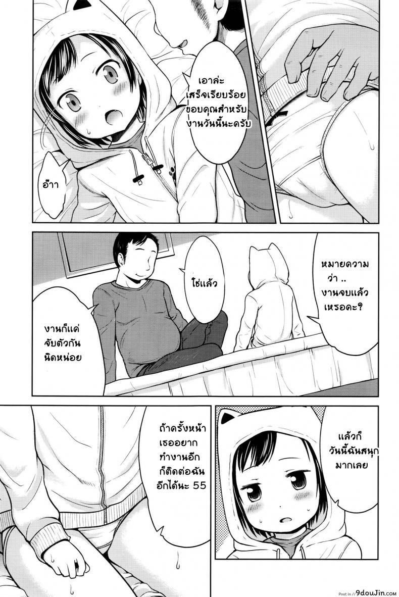 อ่านโดจิน มันก็เเค่เรื่องลามกนิดหน่อย [Misao.] Choi Ero Dakara | Just A Bit Lewd ภาค 1 แปลไทย หน้าที่ 11