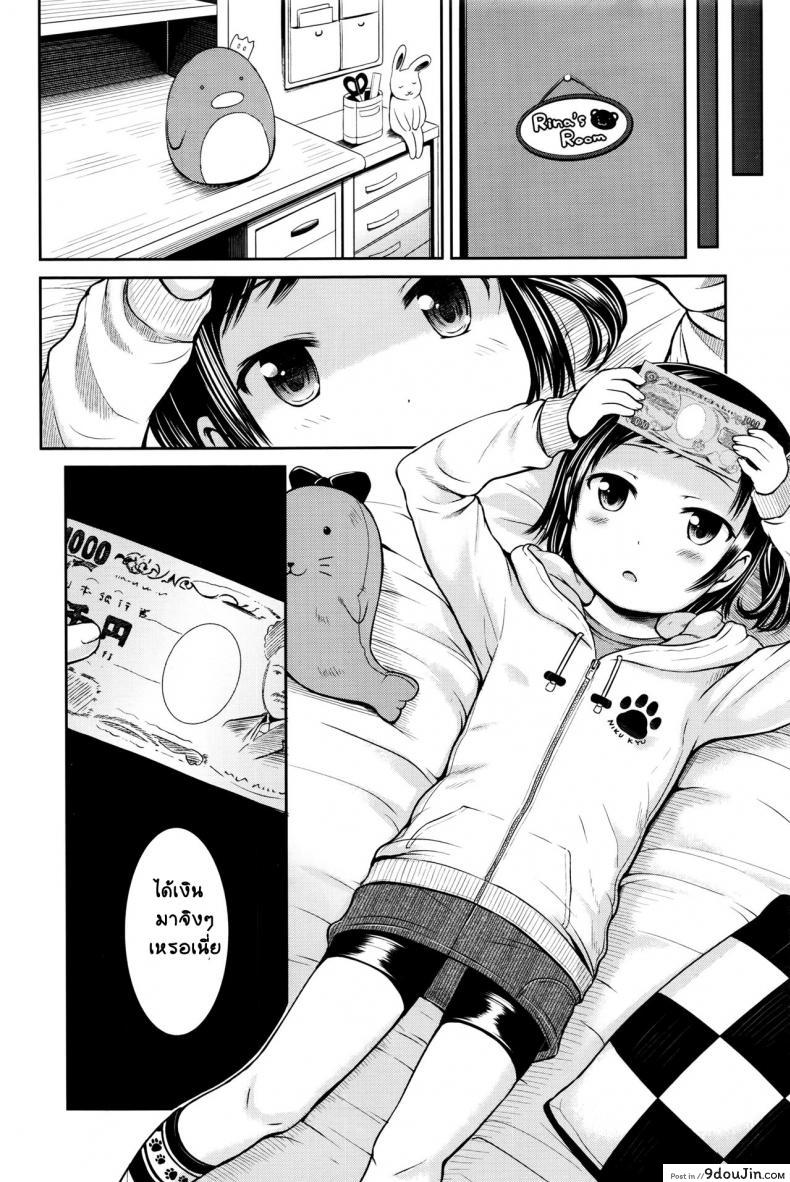 อ่านโดจิน มันก็เเค่เรื่องลามกนิดหน่อย [Misao.] Choi Ero Dakara | Just A Bit Lewd ภาค 1 แปลไทย หน้าที่ 12