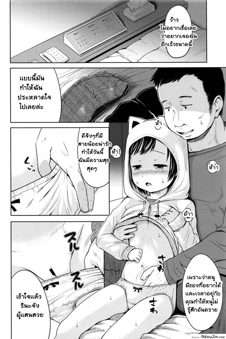 อ่านโดจิน มันก็เเค่เรื่องลามกนิดหน่อย [Misao.] Choi Ero Dakara | Just A Bit Lewd ภาค 1 แปลไทย หน้าที่ 14