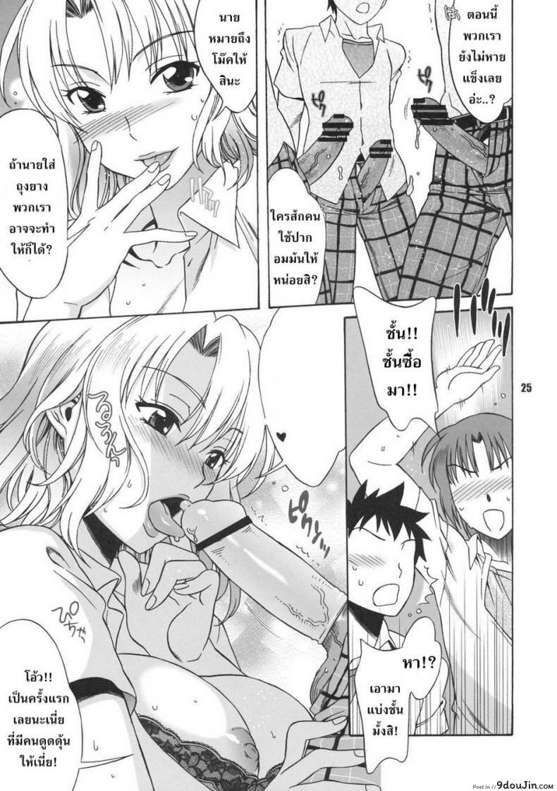 อ่านโดจิน อย่าจูบหางชั้น [BANANAJAM (Hanzaki Jirou)] DON’T KISS MY TAIL!! (To LOVE-Ru) ภาค 2 แปลไทย หน้าที่ 24