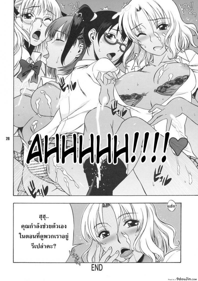 อ่านโดจิน อย่าจูบหางชั้น [BANANAJAM (Hanzaki Jirou)] DON’T KISS MY TAIL!! (To LOVE-Ru) ภาค 2 แปลไทย หน้าที่ 27