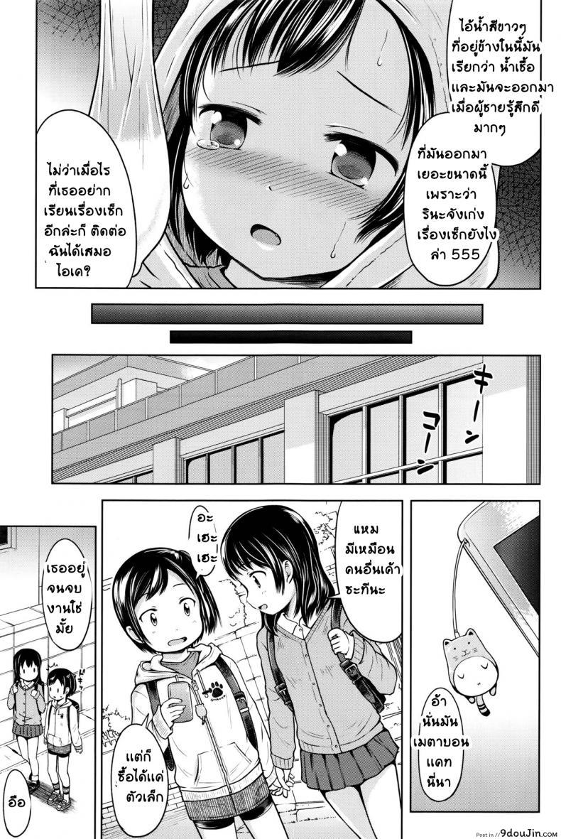 อ่านโดจิน มันก็เเค่เรื่องลามกนิดหน่อย [Misao.] Choi Ero Dakara | Just A Bit Lewd ภาค 1 แปลไทย หน้าที่ 27
