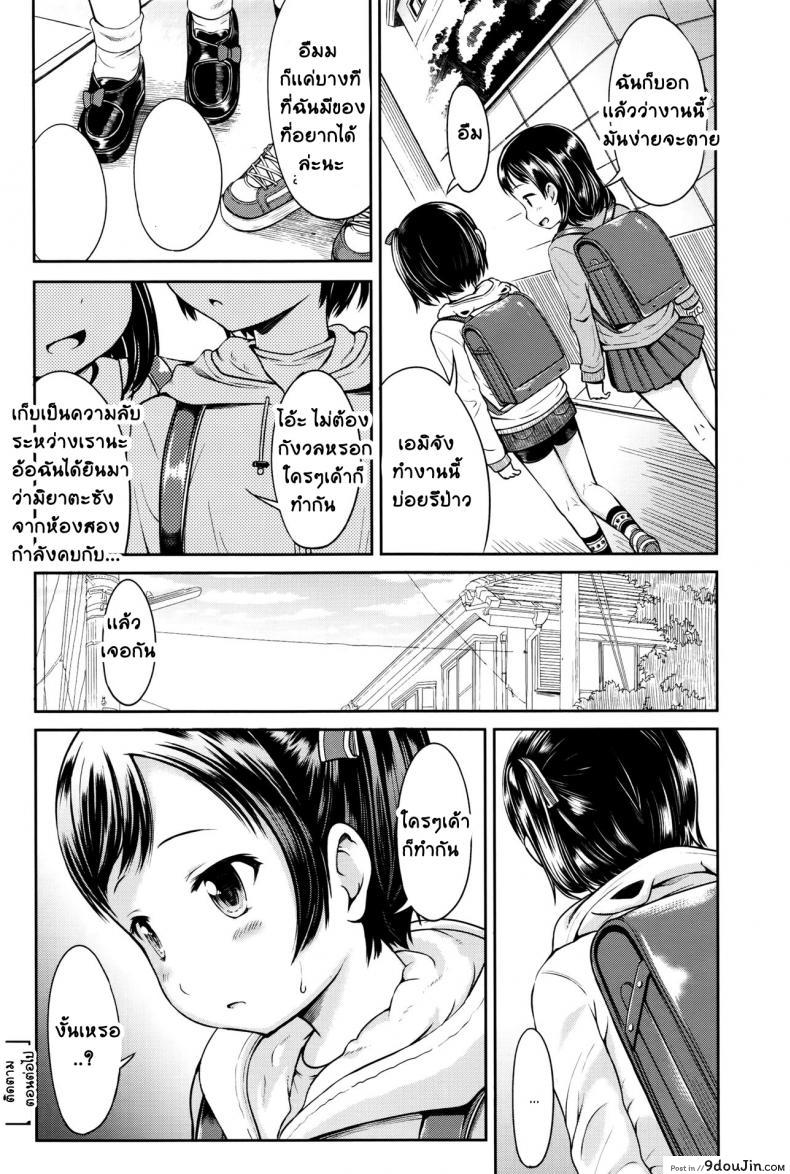 อ่านโดจิน มันก็เเค่เรื่องลามกนิดหน่อย [Misao.] Choi Ero Dakara | Just A Bit Lewd ภาค 1 แปลไทย หน้าที่ 28