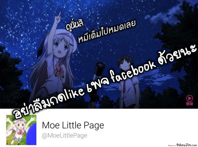 อ่านโดจิน มันก็เเค่เรื่องลามกนิดหน่อย [Misao.] Choi Ero Dakara | Just A Bit Lewd ภาค 1 แปลไทย หน้าที่ 29
