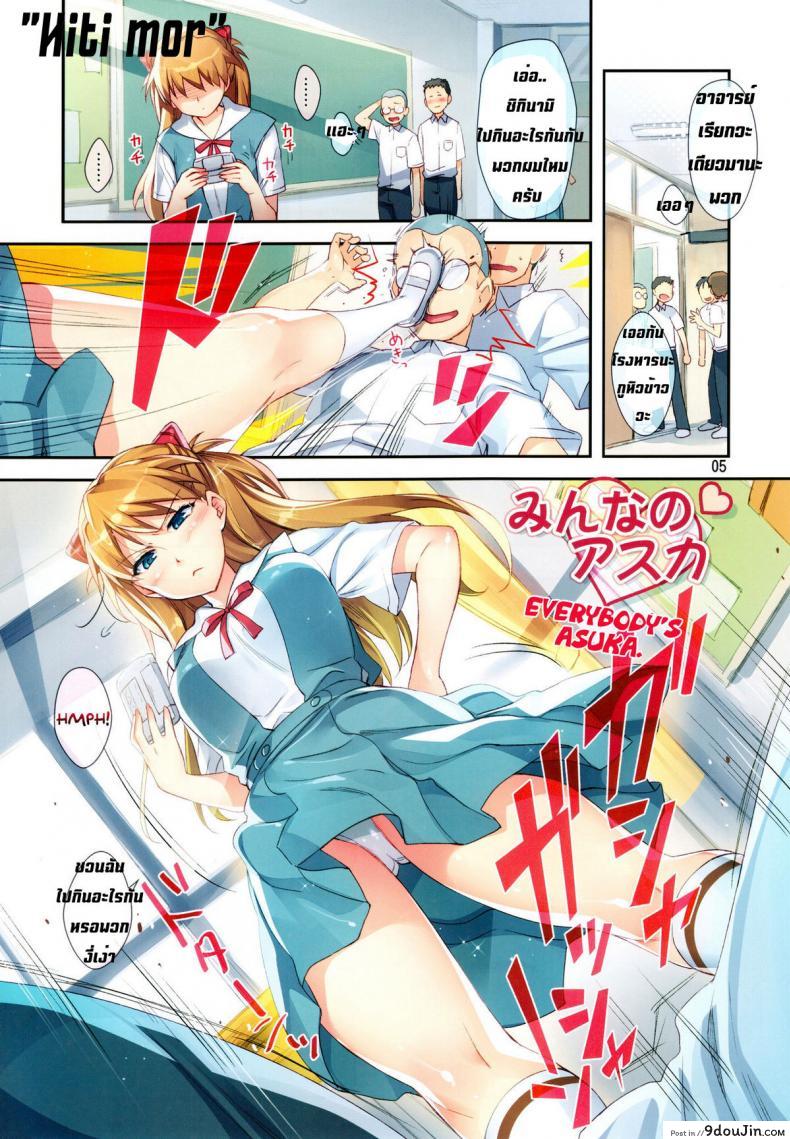 อย่าได้ขัด คำแม่หญิง [Redrop (Otsumami)] Minna No Asuka Bon (Decensored) ภาค 1