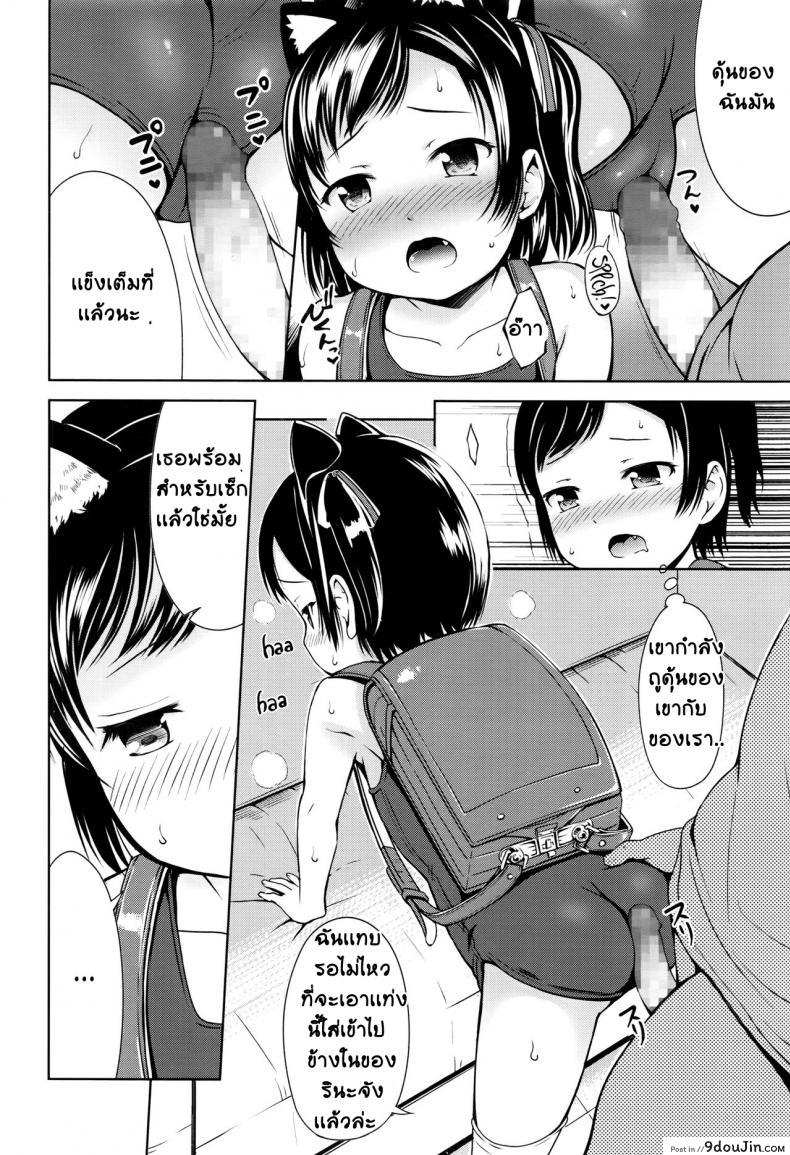 อ่านโดจิน มันก็เเค่เรื่องลามกนิดหน่อย [Misao.] Choi Ero Dakara | Just A Bit Lewd ภาค 2 หน้าที่ 4