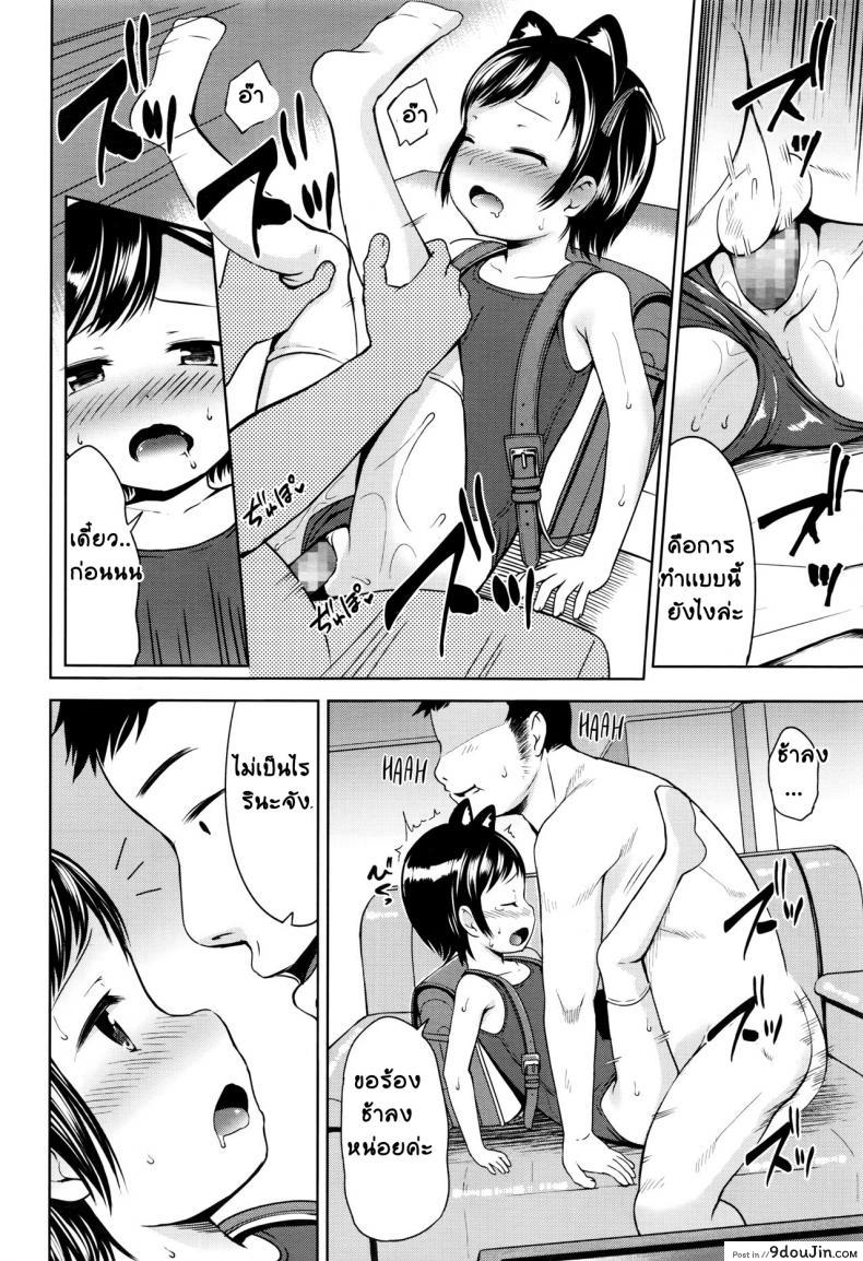 อ่านโดจิน มันก็เเค่เรื่องลามกนิดหน่อย [Misao.] Choi Ero Dakara | Just A Bit Lewd ภาค 2 หน้าที่ 6