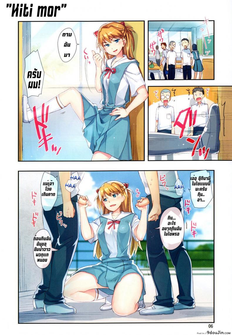 อ่านโดจิน อย่าได้ขัด คำแม่หญิง [Redrop (Otsumami)] Minna No Asuka Bon (Decensored) ภาค 1 หน้าที่ 2