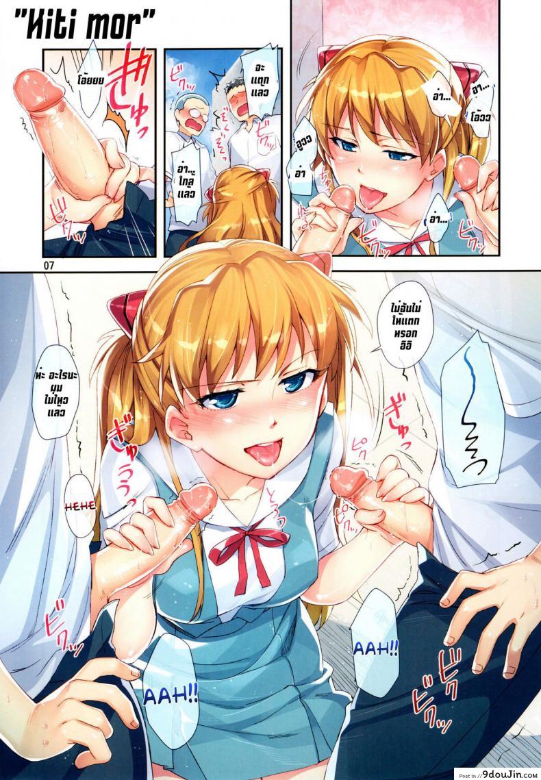 อ่านโดจิน อย่าได้ขัด คำแม่หญิง [Redrop (Otsumami)] Minna No Asuka Bon (Decensored) ภาค 1 หน้าที่ 3