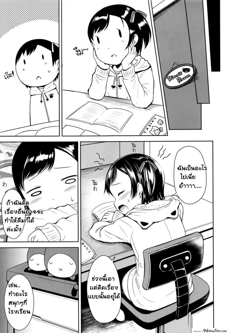 อ่านโดจิน มันก็เเค่เรื่องลามกนิดหน่อย [Misao.] Choi Ero Dakara | Just A Bit Lewd ภาค 2 สแกนชัด หน้าที่ 11