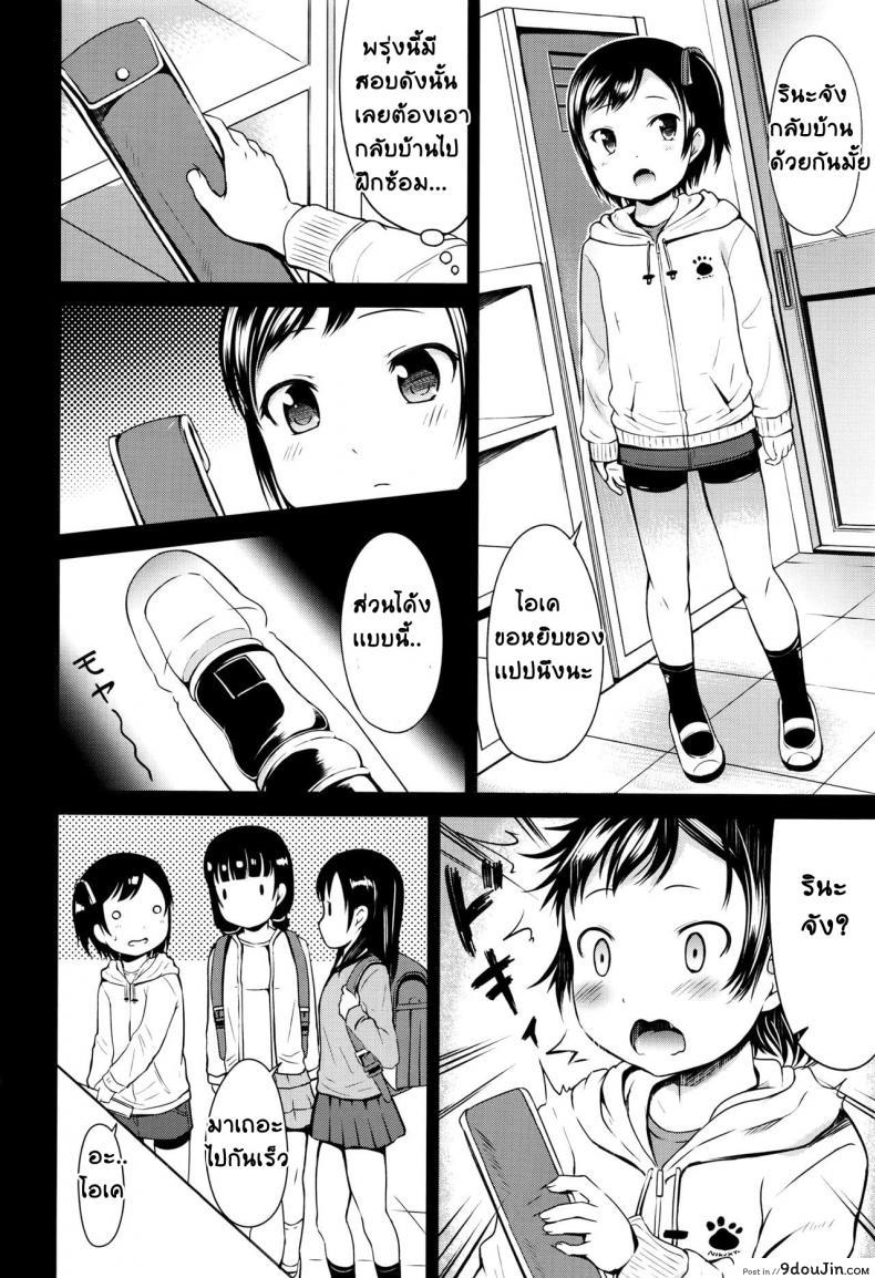 อ่านโดจิน มันก็เเค่เรื่องลามกนิดหน่อย [Misao.] Choi Ero Dakara | Just A Bit Lewd ภาค 2 สแกนชัด หน้าที่ 12