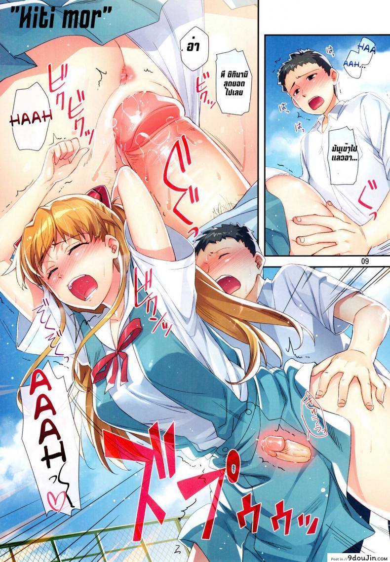 อ่านโดจิน อย่าได้ขัด คำแม่หญิง [Redrop (Otsumami)] Minna No Asuka Bon (Decensored) ภาค 1 แปลไทย หน้าที่ 5