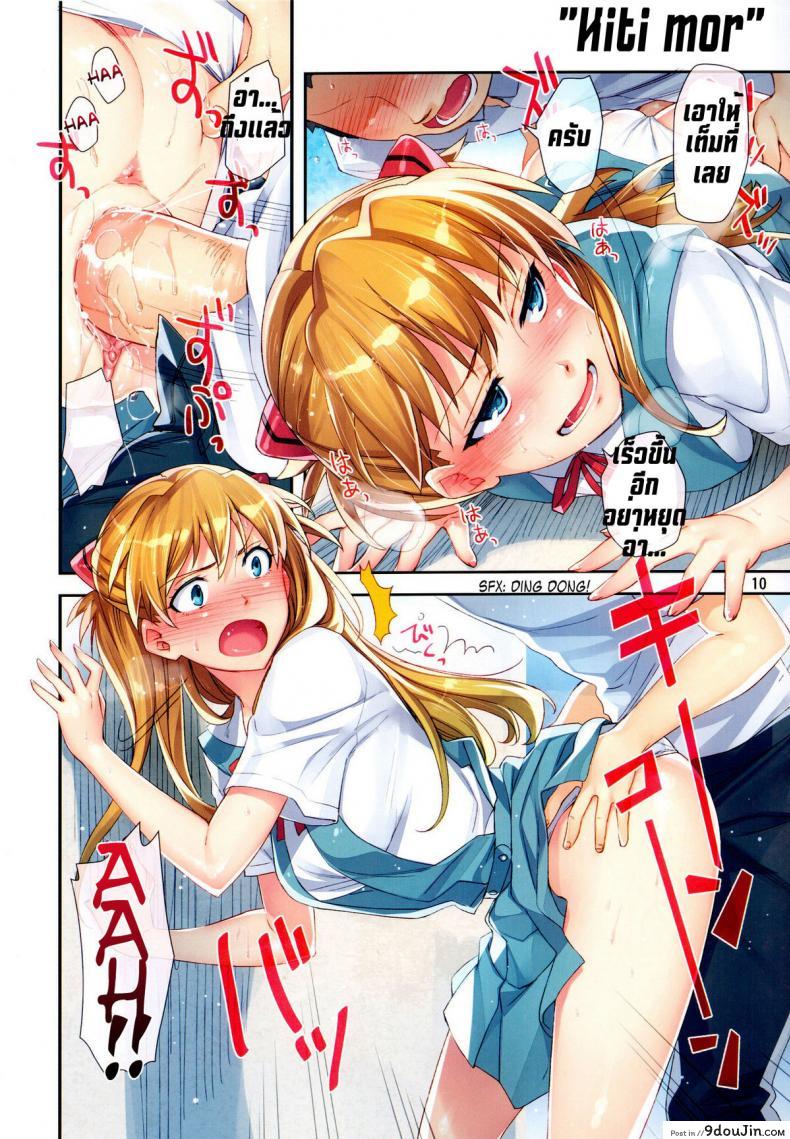 อ่านโดจิน อย่าได้ขัด คำแม่หญิง [Redrop (Otsumami)] Minna No Asuka Bon (Decensored) ภาค 1 แปลไทย หน้าที่ 6