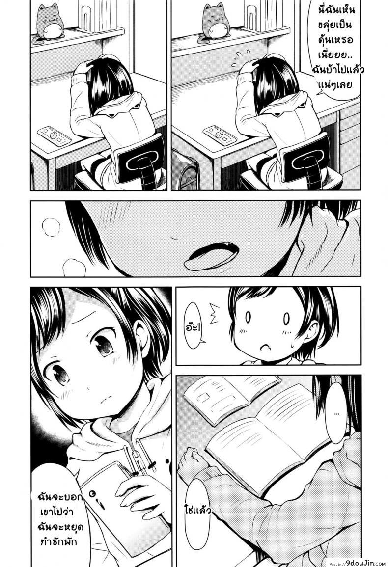 อ่านโดจิน มันก็เเค่เรื่องลามกนิดหน่อย [Misao.] Choi Ero Dakara | Just A Bit Lewd ภาค 2 สแกนชัด หน้าที่ 13