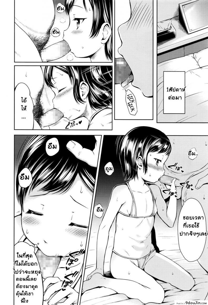 อ่านโดจิน มันก็เเค่เรื่องลามกนิดหน่อย [Misao.] Choi Ero Dakara | Just A Bit Lewd ภาค 2 สแกนชัด หน้าที่ 14