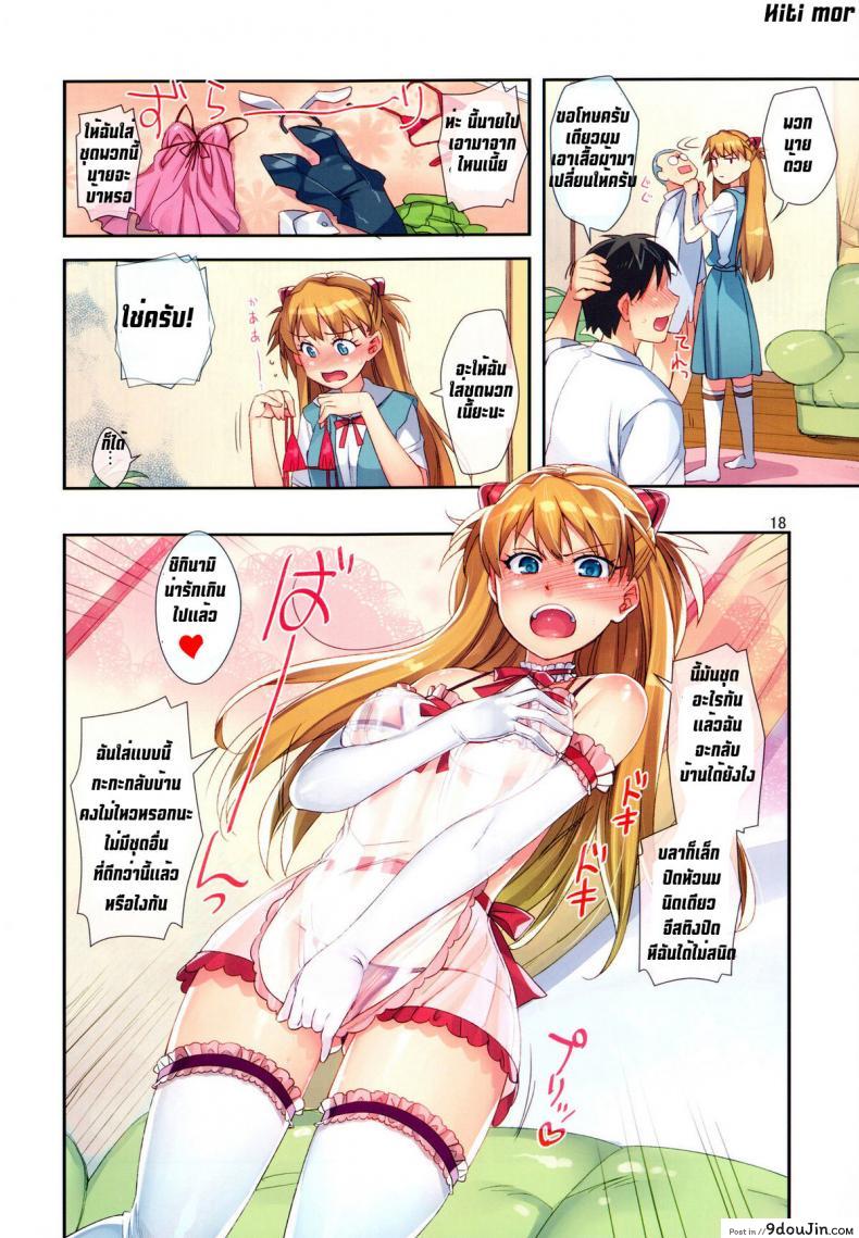 อย่าได้ขัด คำแม่หญิง [Redrop (Otsumami)] Minna No Asuka Bon (Decensored) ภาค 3
