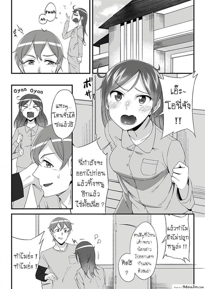 อ่านโดจิน มันเกลียดกู มันไม่ชอบกู มันเลยขับรถมาชนกู [Ogawa Eru] Imouto no Karada no Kanojo to Kanojo no Karada no Imouto Docchi no Naka ga Kimochi Ii Chapters ภาค 01 หน้าที่ 3