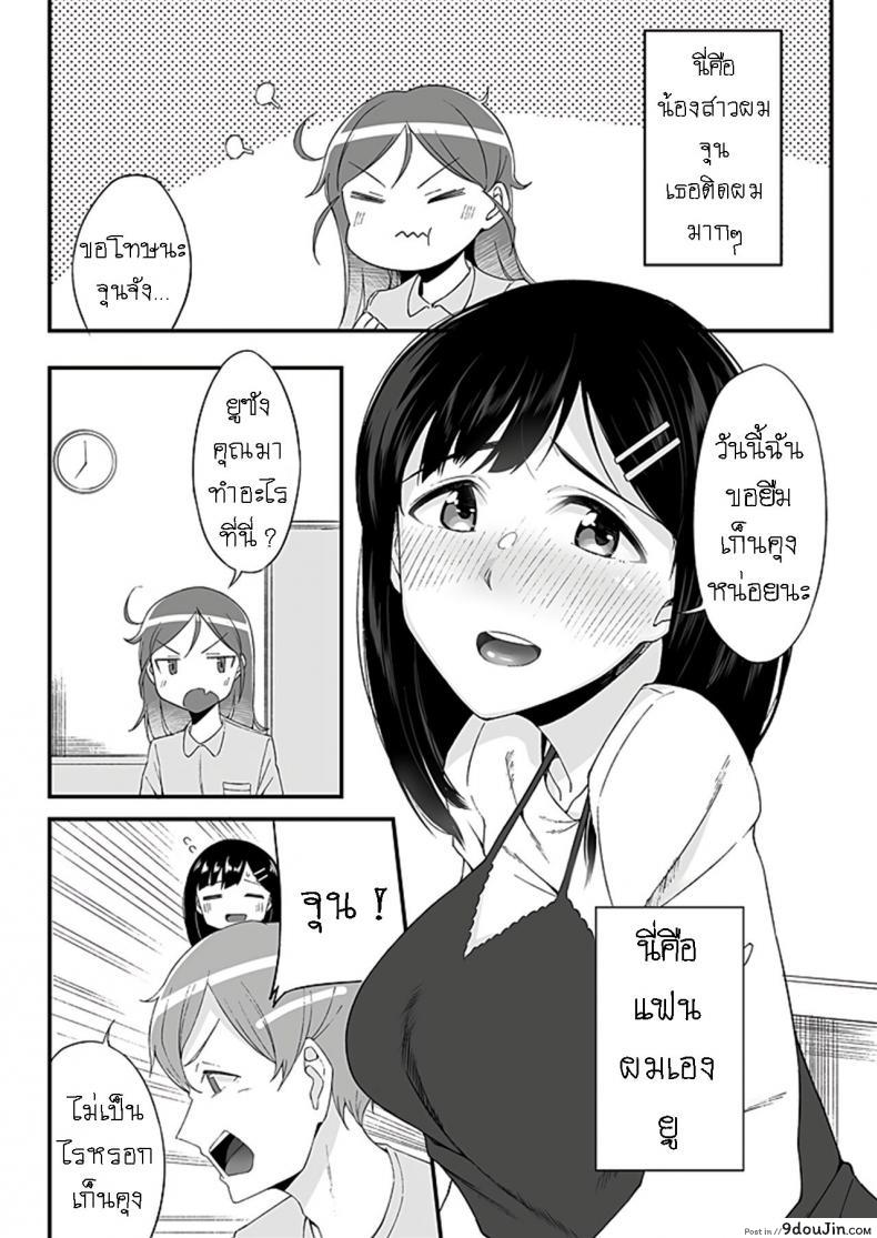 อ่านโดจิน มันเกลียดกู มันไม่ชอบกู มันเลยขับรถมาชนกู [Ogawa Eru] Imouto no Karada no Kanojo to Kanojo no Karada no Imouto Docchi no Naka ga Kimochi Ii Chapters ภาค 01 หน้าที่ 4