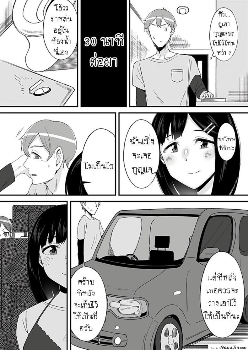 อ่านโดจิน [Ogawa Eru] Imouto no Karada no Kanojo to Kanojo no Karada no Imouto Docchi no Naka ga Kimochi Ii ภาค 01 แปลไทย หน้าที่ 6