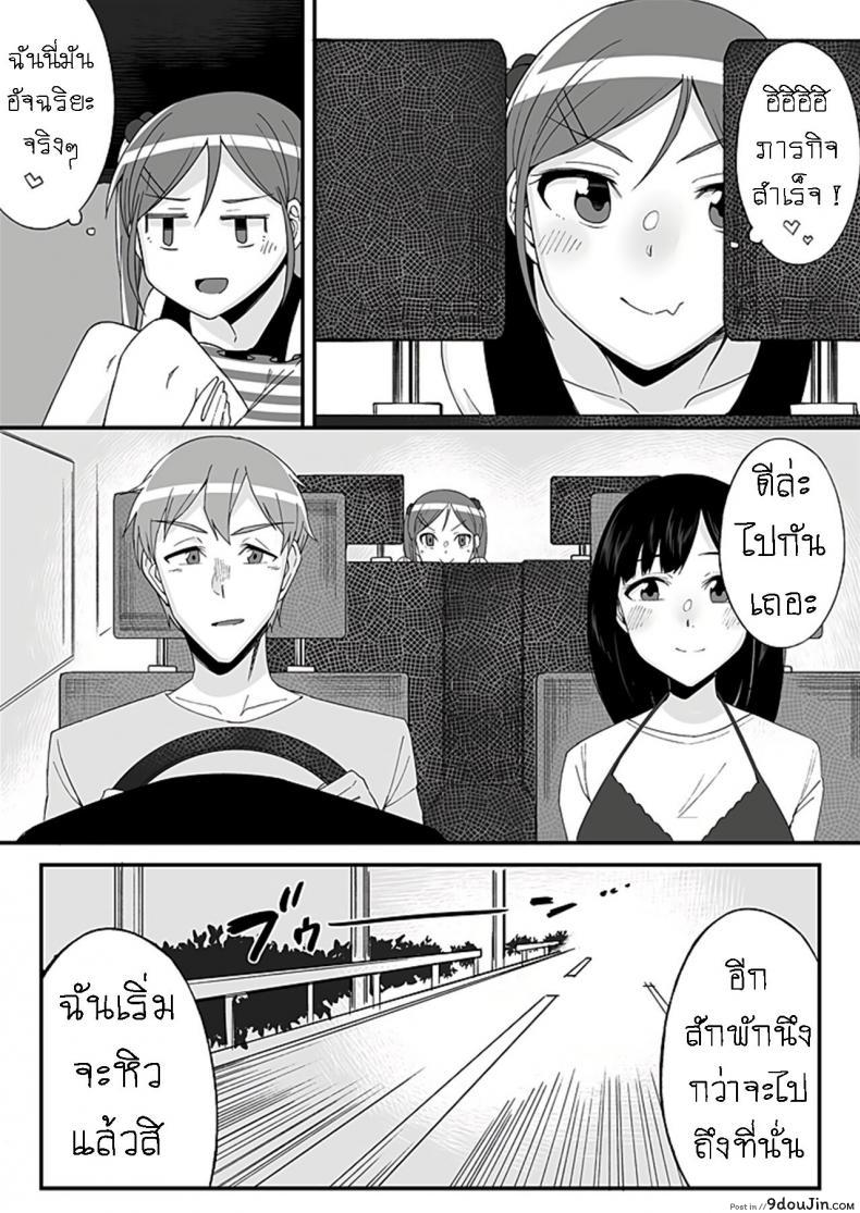 อ่านโดจิน [Ogawa Eru] Imouto no Karada no Kanojo to Kanojo no Karada no Imouto Docchi no Naka ga Kimochi Ii ภาค 01 แปลไทย หน้าที่ 7