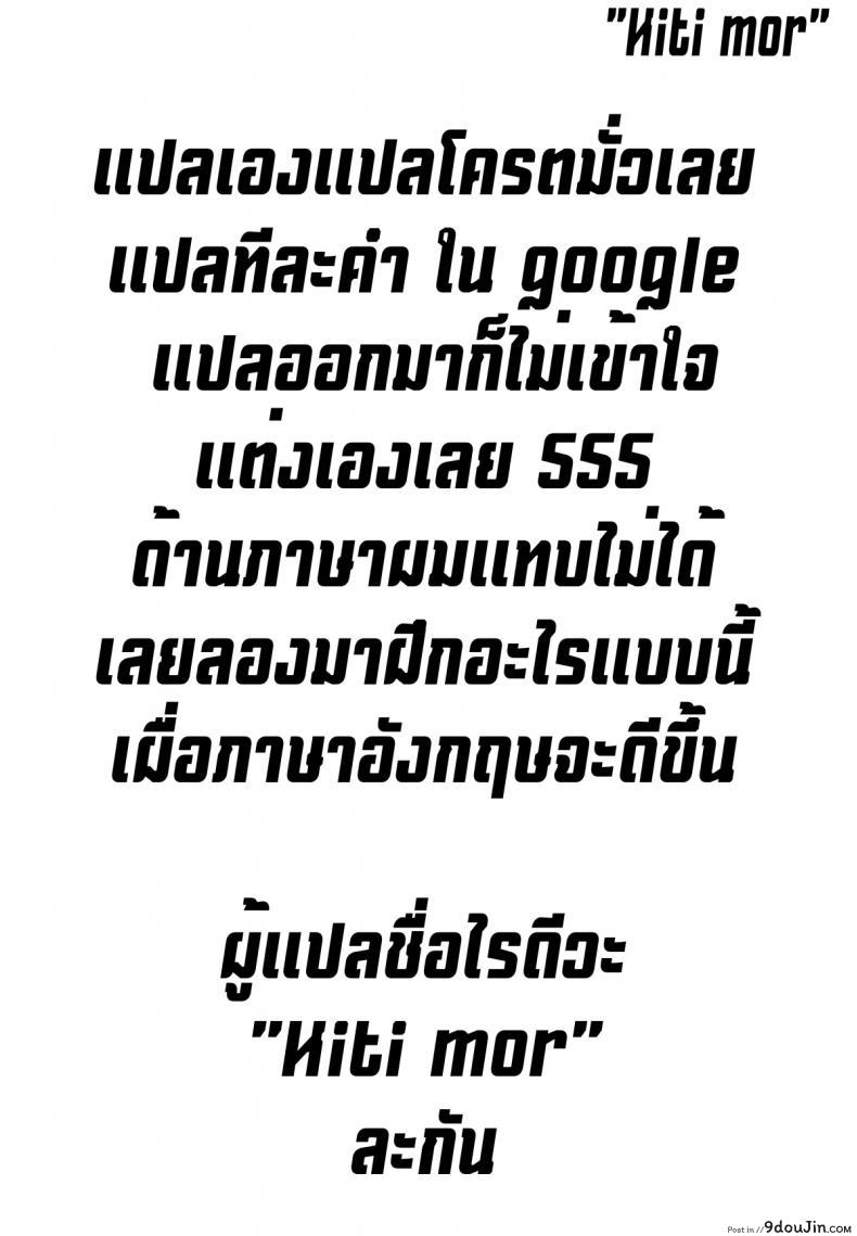 อ่านโดจิน อย่าได้ขัด คำแม่หญิง [Redrop (Otsumami)] Minna No Asuka Bon (Decensored) ภาค 3 แปลไทย หน้าที่ 11