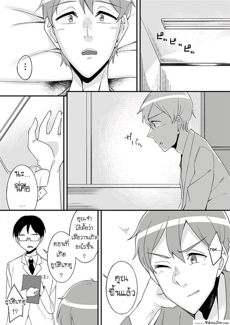 อ่านโดจิน [Ogawa Eru] Imouto no Karada no Kanojo to Kanojo no Karada no Imouto Docchi no Naka ga Kimochi Ii ภาค 01 แปลไทย หน้าที่ 10