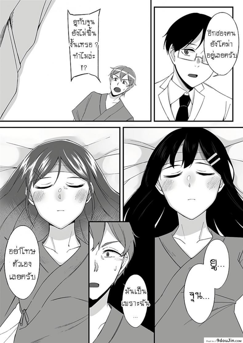 อ่านโดจิน [Ogawa Eru] Imouto no Karada no Kanojo to Kanojo no Karada no Imouto Docchi no Naka ga Kimochi Ii ภาค 01 แปลไทย หน้าที่ 11