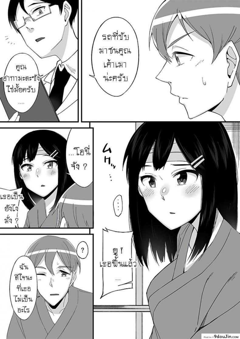 อ่านโดจิน [Ogawa Eru] Imouto no Karada no Kanojo to Kanojo no Karada no Imouto Docchi no Naka ga Kimochi Ii ภาค 01 แปลไทย หน้าที่ 12