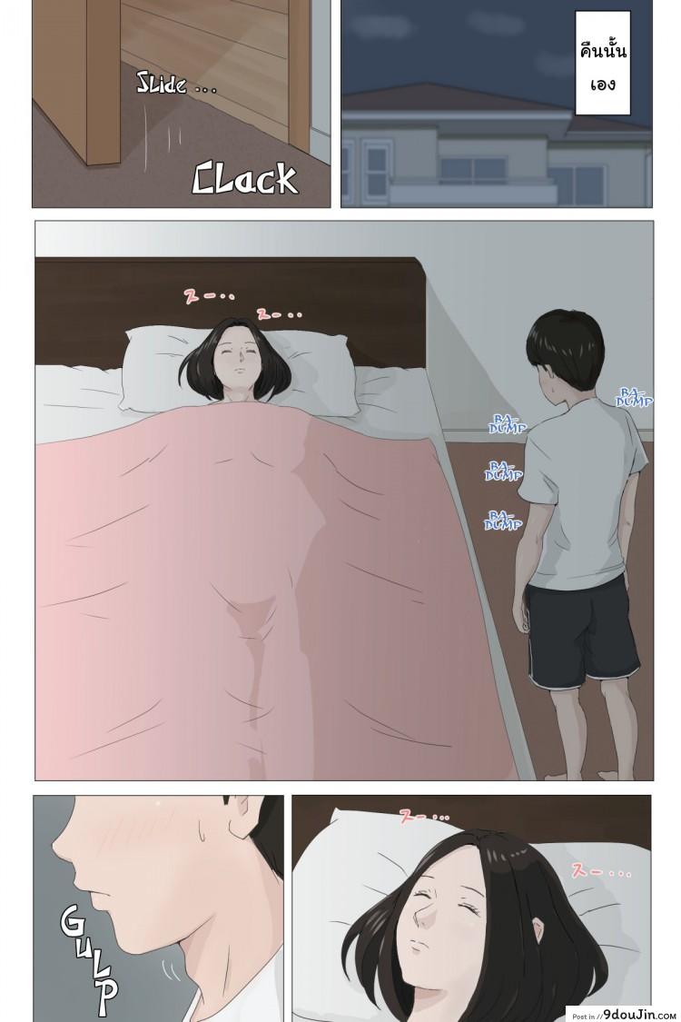 อ่านโดจิน อย่าปล่อยเมียไว้กับลูก [Horsetail] Mother it has to be you ภาค 1 แปลไทย หน้าที่ 10