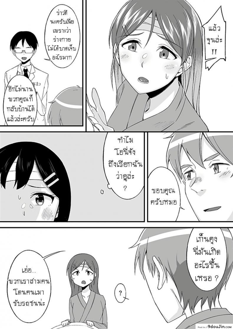 อ่านโดจิน [Ogawa Eru] Imouto no Karada no Kanojo to Kanojo no Karada no Imouto Docchi no Naka ga Kimochi Ii ภาค 01 แปลไทย หน้าที่ 13