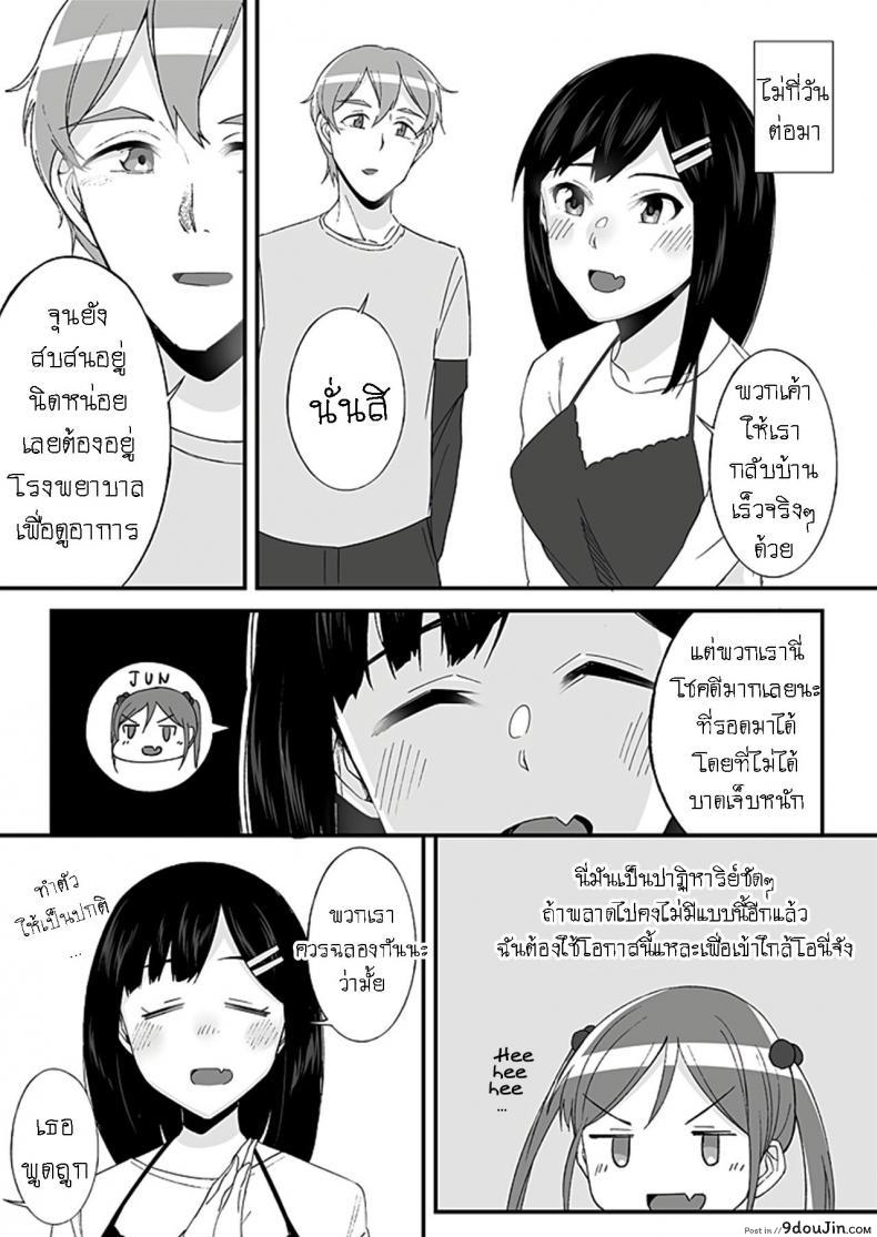 อ่านโดจิน [Ogawa Eru] Imouto no Karada no Kanojo to Kanojo no Karada no Imouto Docchi no Naka ga Kimochi Ii ภาค 01 แปลไทย หน้าที่ 15