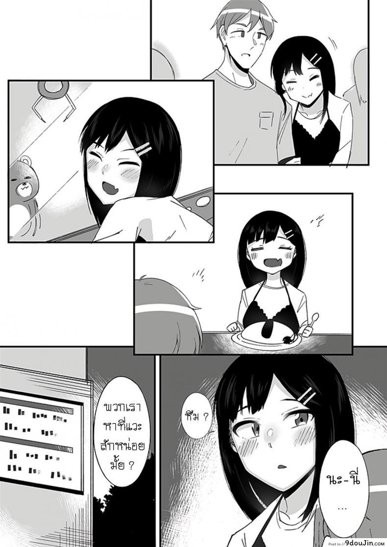 อ่านโดจิน [Ogawa Eru] Imouto no Karada no Kanojo to Kanojo no Karada no Imouto Docchi no Naka ga Kimochi Ii ภาค 01 แปลไทย หน้าที่ 16