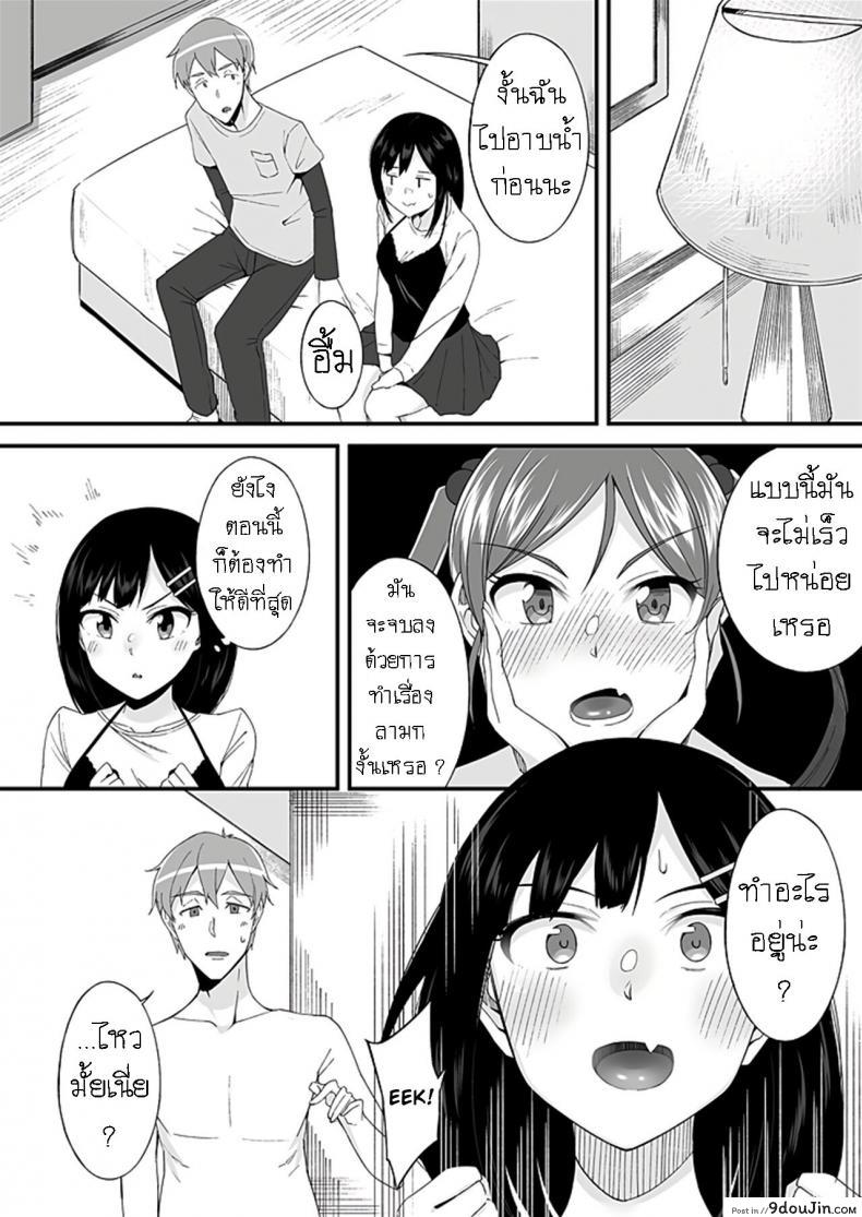 อ่านโดจิน [Ogawa Eru] Imouto no Karada no Kanojo to Kanojo no Karada no Imouto Docchi no Naka ga Kimochi Ii ภาค 01 แปลไทย หน้าที่ 17