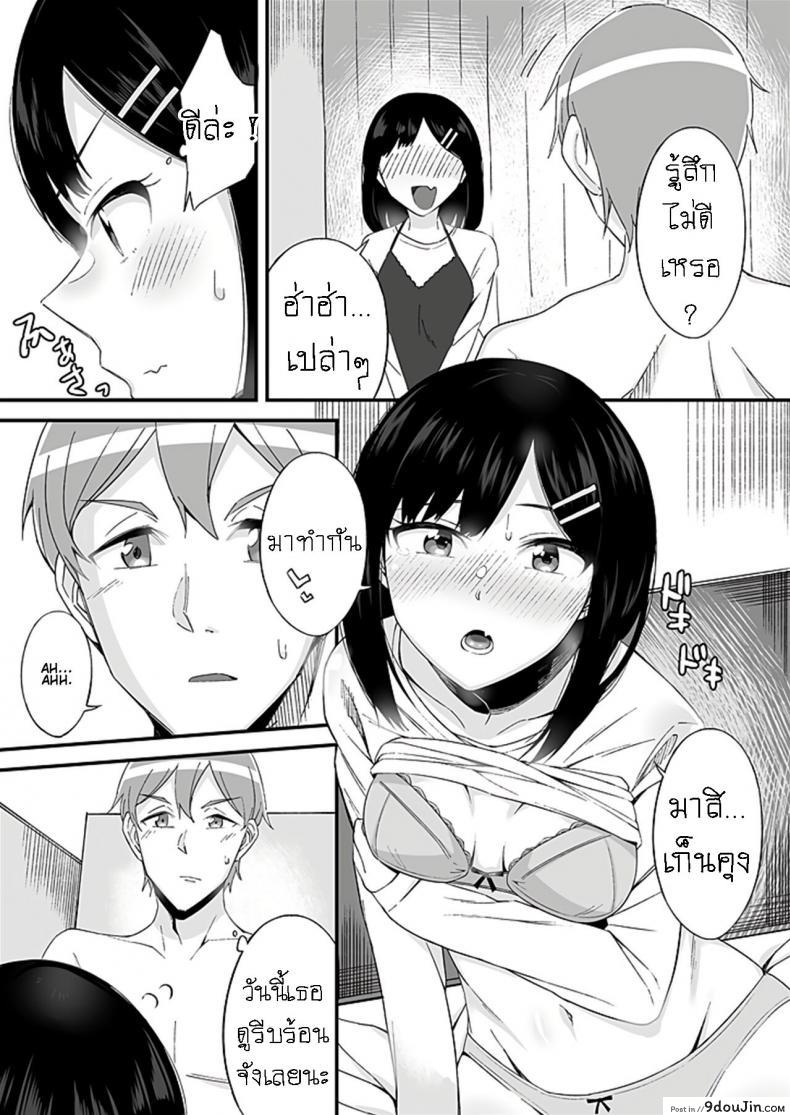 อ่านโดจิน [Ogawa Eru] Imouto no Karada no Kanojo to Kanojo no Karada no Imouto Docchi no Naka ga Kimochi Ii ภาค 01 แปลไทย หน้าที่ 18