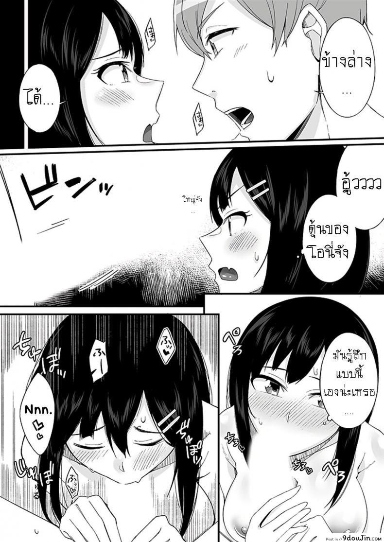 อ่านโดจิน [Ogawa Eru] Imouto no Karada no Kanojo to Kanojo no Karada no Imouto Docchi no Naka ga Kimochi Ii ภาค 01 แปลไทย หน้าที่ 20