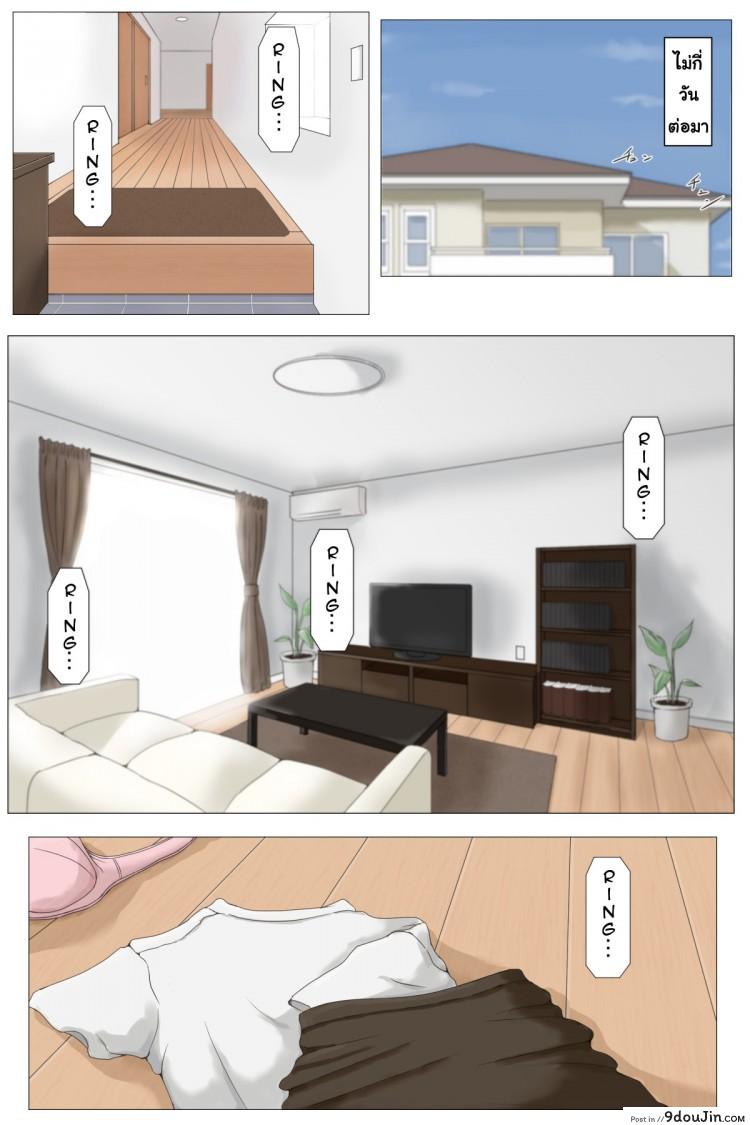 อ่านโดจิน อย่าปล่อยเมียไว้กับลูก [Horsetail] Mother it has to be you ภาค 1 แปลไทย หน้าที่ 39