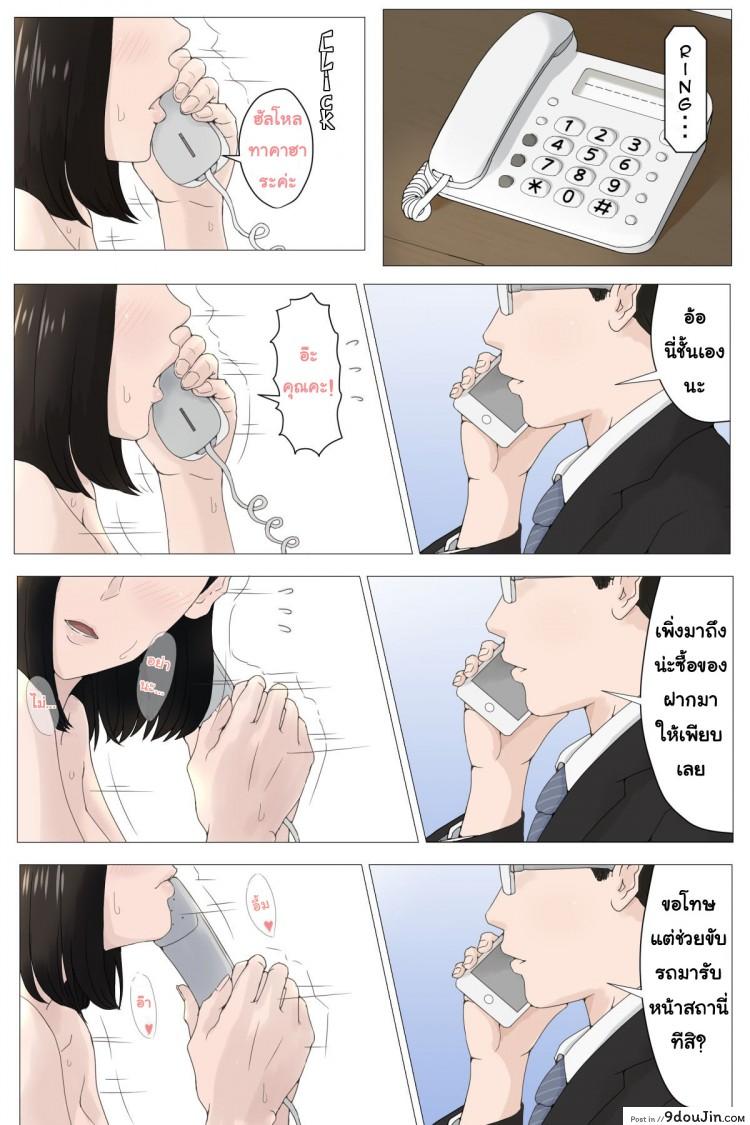 อ่านโดจิน อย่าปล่อยเมียไว้กับลูก [Horsetail] Mother it has to be you ภาค 1 แปลไทย หน้าที่ 40