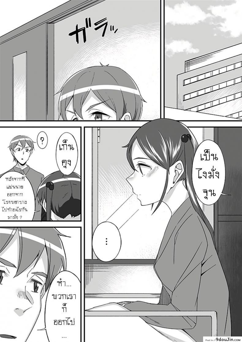 อ่านโดจิน [Ogawa Eru] Imouto no Karada no Kanojo to Kanojo no Karada no Imouto Docchi no Naka ga Kimochi Ii ภาค 01 แปลไทย หน้าที่ 25