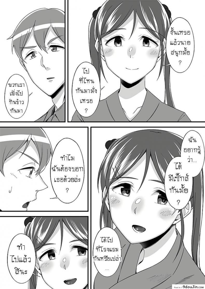 อ่านโดจิน [Ogawa Eru] Imouto no Karada no Kanojo to Kanojo no Karada no Imouto Docchi no Naka ga Kimochi Ii ภาค 01 แปลไทย หน้าที่ 26