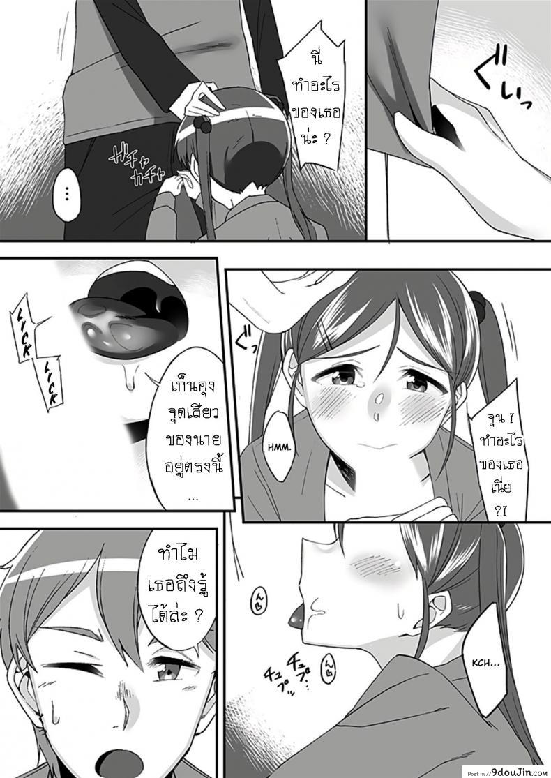 อ่านโดจิน [Ogawa Eru] Imouto no Karada no Kanojo to Kanojo no Karada no Imouto Docchi no Naka ga Kimochi Ii ภาค 01 แปลไทย หน้าที่ 27