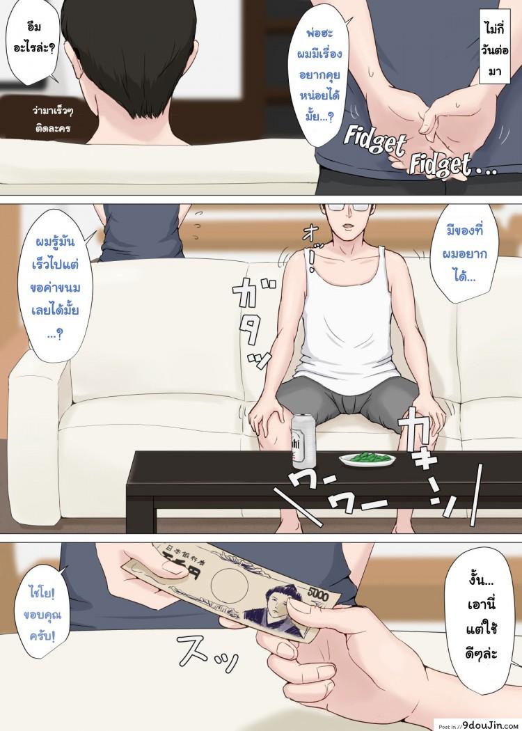 อ่านโดจิน อย่าปล่อยเมียไว้กับลูก [Horsetail] Mother it has to be you ภาค 2 แปลไทย หน้าที่ 23